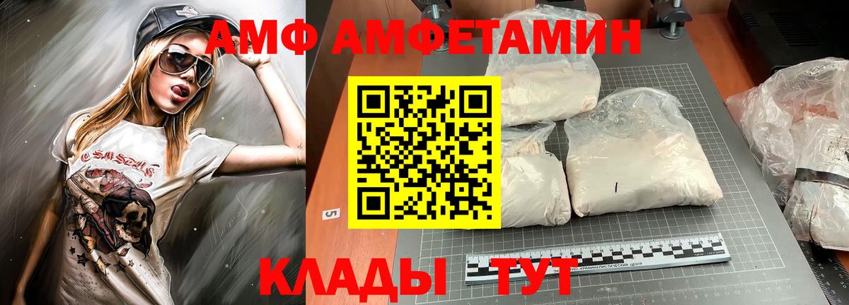 Amphetamine Розовый Белорецк