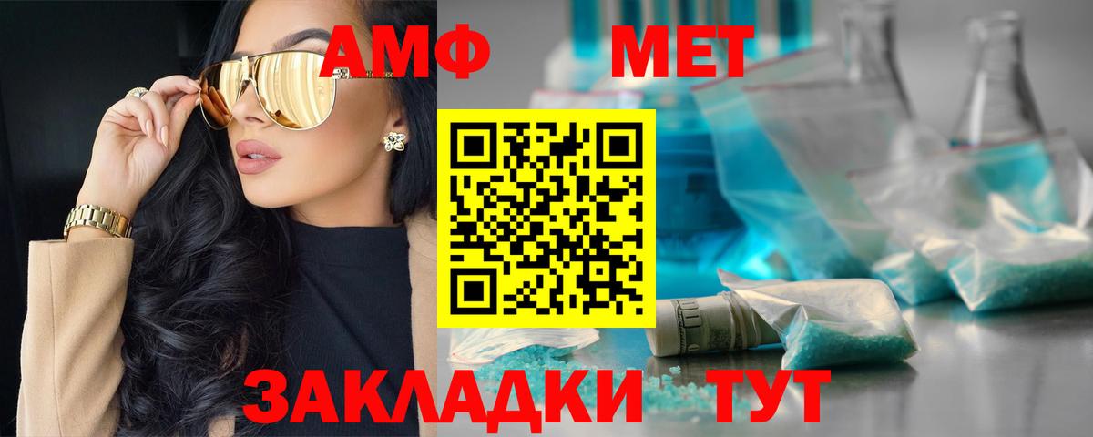 АМФЕТАМИН 98%  АМФЕТАМИН  Белорецк  Амфетамин  Вход с VPN 