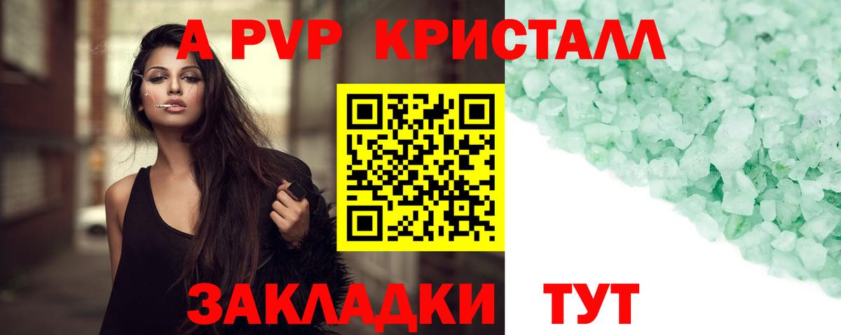 Alpha-PVP VHQ Белорецк
