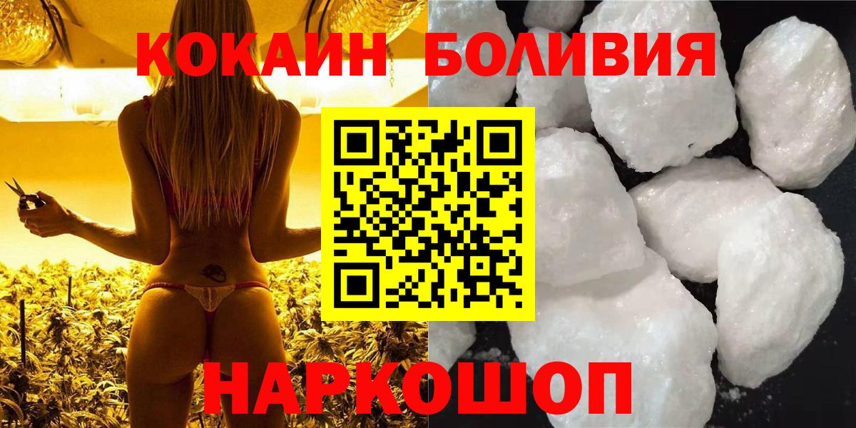 Cocaine  COCAIN Columbia  Белорецк  Вход с VPN  КОКАИН FishScale 