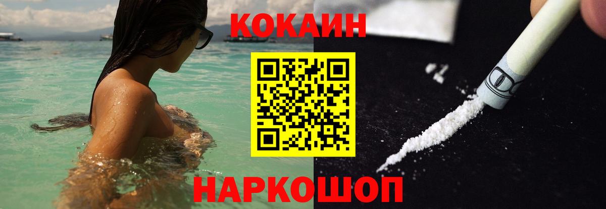 Кокаин Эквадор Белорецк