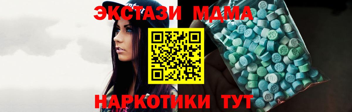 Ecstasy  Экстази 280 MDMA  Белорецк  Вход с VPN  ЭКСТАЗИ Punisher 