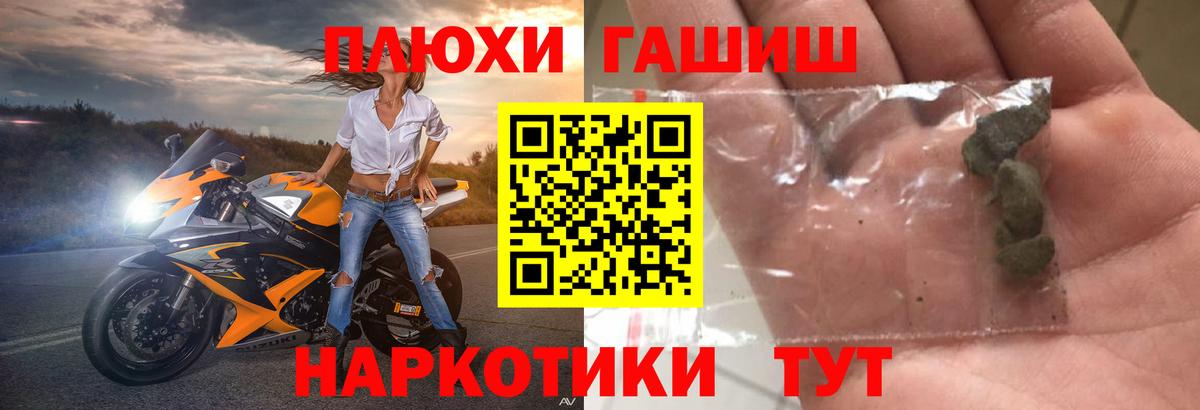 Белорецк  ГАШ индика сатива  ГАШИШ хэш  Вход с VPN 