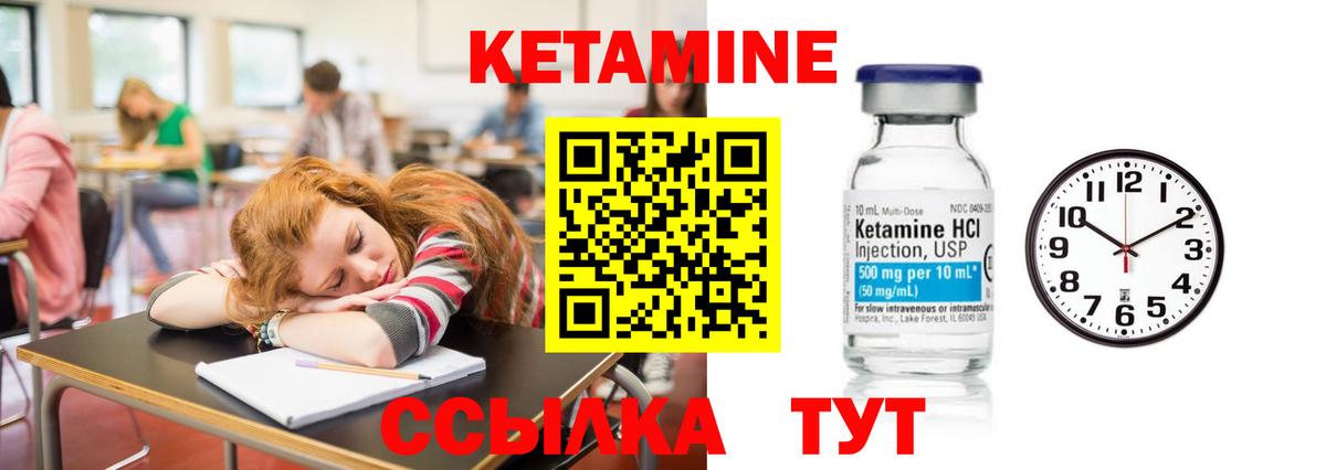 КЕТАМИН ketamine  Вход с VPN  КЕТАМИН VHQ  Белорецк 
