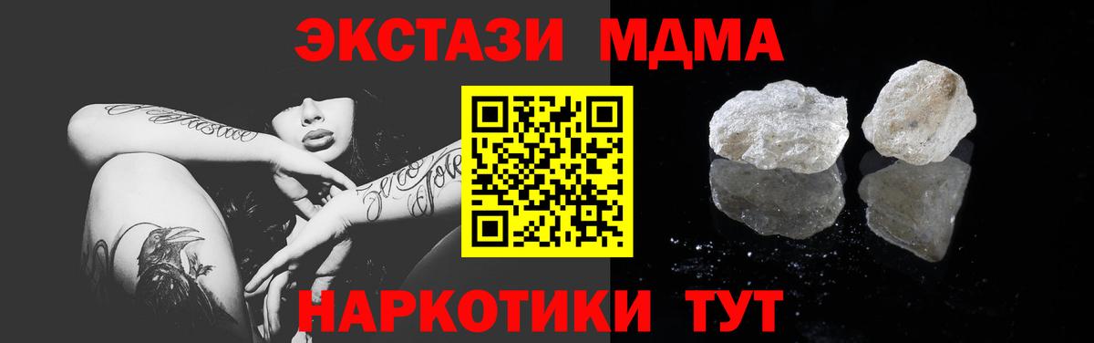 MDMA crystal  МДМА Molly  MDMA  Белорецк  Вход с VPN 