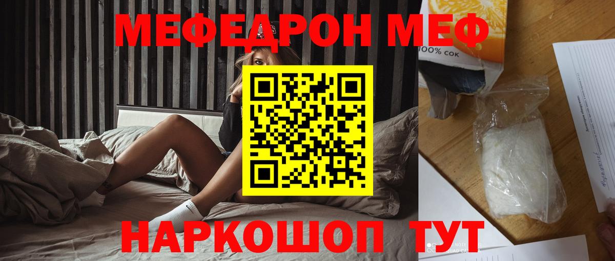 Меф кристаллы Белорецк