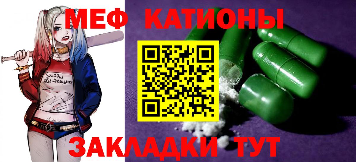 МЕФ  Меф mephedrone  Белорецк  Вход с VPN  МЯУ-МЯУ mephedrone 
