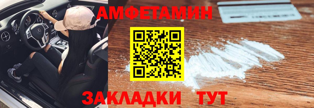 Белорецк  МЕТАМФЕТАМИН Methamphetamine  Вход с VPN 