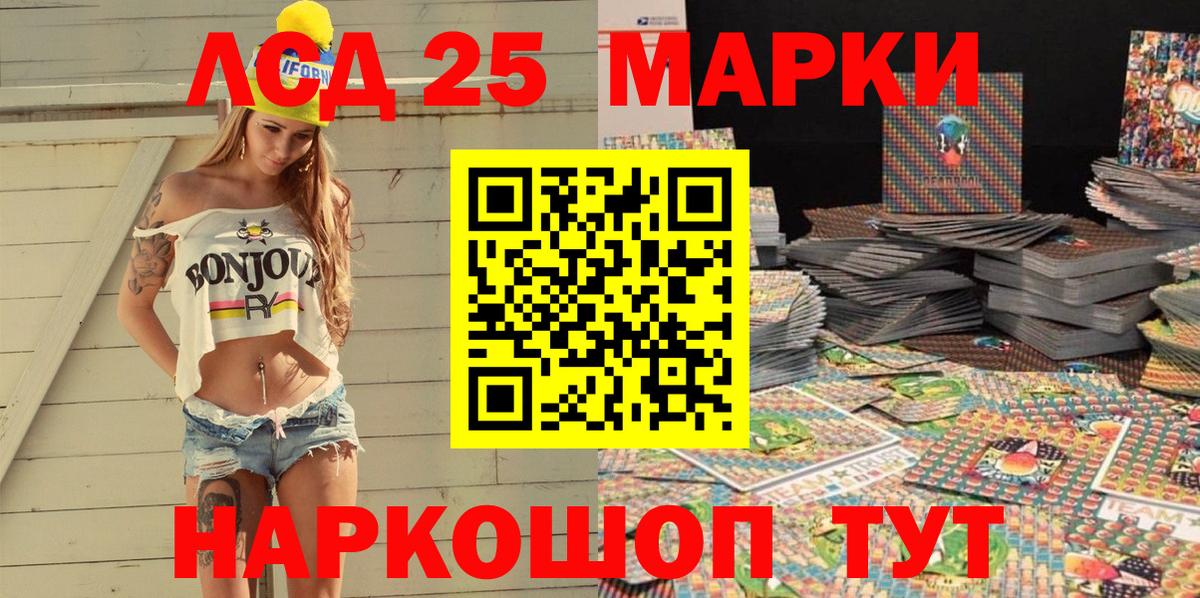Белорецк  Марки N-bome 1,8мг  Вход с VPN 
