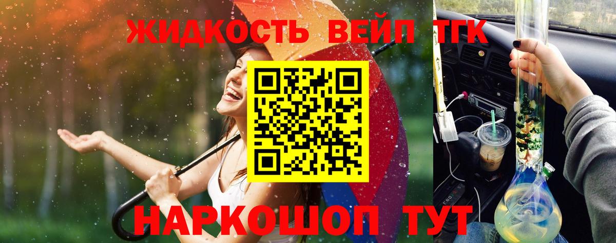 ТГК гашишное масло Белорецк