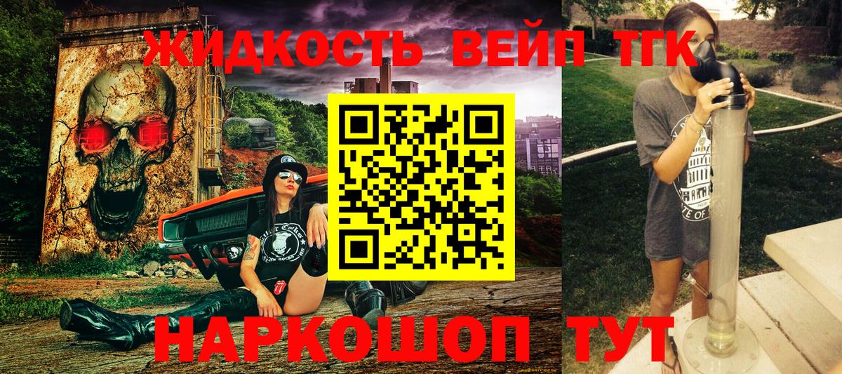 ТГК концентрат  ТГК концентрат  Белорецк  hydra зеркало  Вход с VPN 